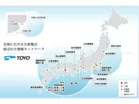 全国に広がる生産拠点で、幅広く商品を提供しています