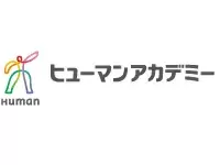 ヒューマンアカデミー株式会社　JASDAQ上場　ヒューマンホールディングス(株)グループ