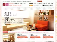 「生涯的な美しさ」の実現を、追及し続けるエステティックサロン