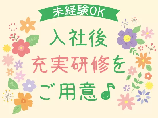 先輩たちがフォローしていくので、ぜひチャレンジしてみませんか？