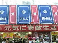 巣鴨でお馴染み。地元の方に愛されるお店です。