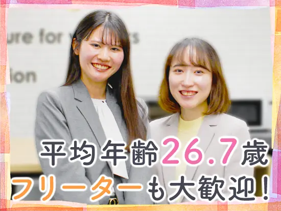 未経験スタートの先輩が9割！未経験から始める気持ちが分かる先輩たちが、丁寧にレクチャーします♪
