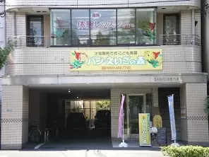 好奇心を持ち続けられる子どもを育てたい。