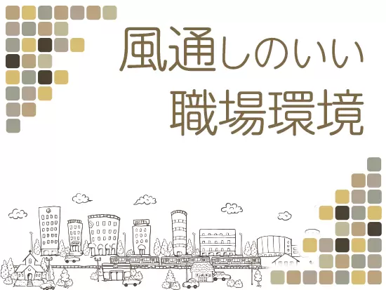 いつも穏やかで笑顔を絶やさない社長。オープンな職場づくりを心がけています。