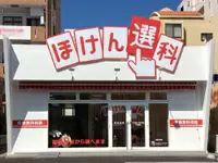 全国に26展開している「ほけん選科」。今後5年間で50店舗まで拡大を目指しています！