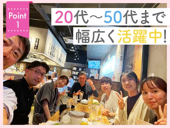 小規模体制なので、社員一人ひとりの希望や想いをしっかりと受け止められます◎