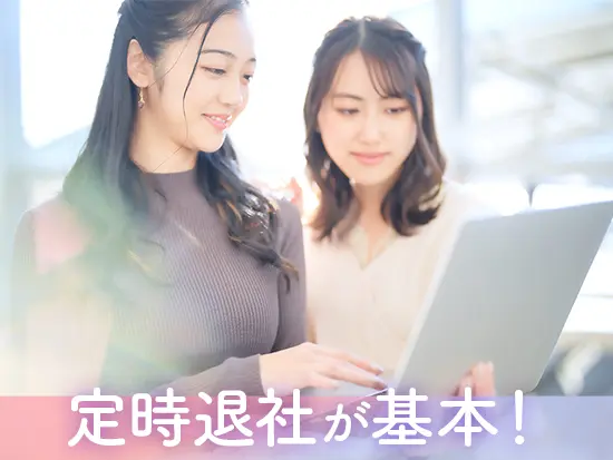 明るく温かい社風の会社です。