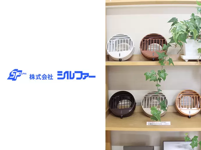 株式会社シルファー