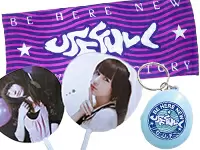 モノづくりを軸として、アーティスト・タレントグッズなど様々な商品を手掛けています☆