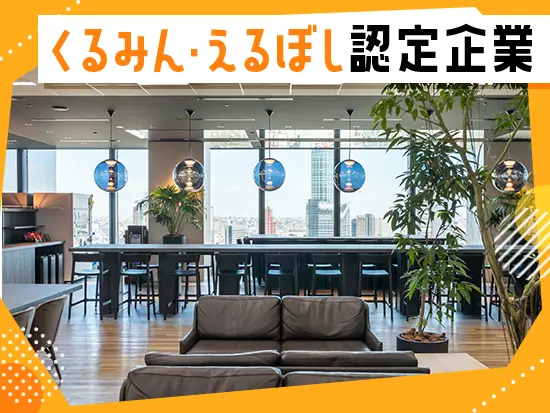しっかり休める休憩スペースなど、働きやすい環境づくりをしています。