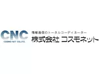 お客様に付加価値の高いコミュニケーションとサービスを提供し、成長中です！
