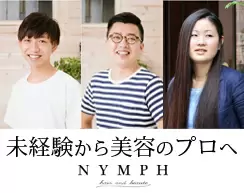 私達と一緒に楽しく働きましょう♪未経験からでも安心できる環境です。