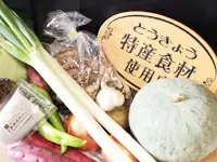 江戸東京野菜や塩、お肉まで地産地消にこだわった食材でナチュラルフレンチをご提供しています。