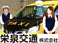 設立65年、ドライバーの安心・安全を確保し成長してきました