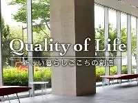 わたしたちは、安全・安心・快適な新しい暮らしごこちの創造を常にめざしています。