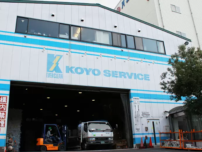 広陽サービス株式会社