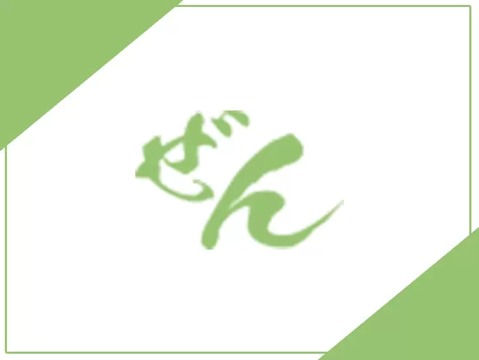 株式会社ぜん