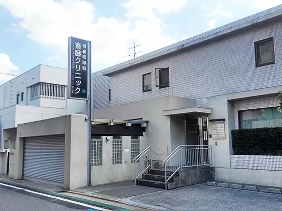 世田谷の住宅街にあるクリニック！
