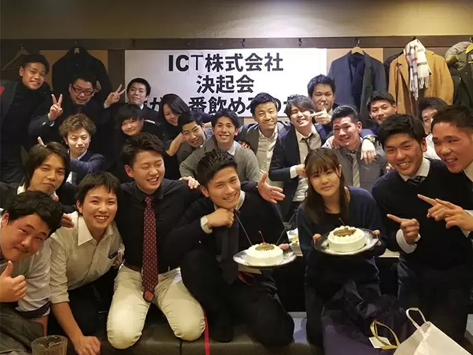 ＩＣＴ株式会社