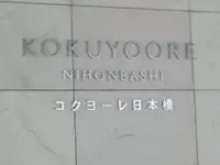株式会社国洋