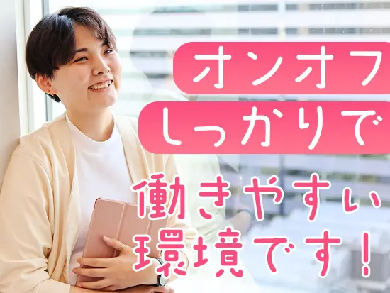 「面接の雰囲気の良さが入社の決め手」と言ってもらえることも！まずはお話を聞いてみませんか？