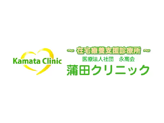 ＪＲ蒲田駅東口より徒歩3分の好立地にあるクリニックです。