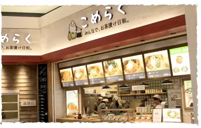 二子玉川、渋谷、横浜、成田にNEWオープン！