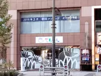 ≪3/1OPEN≫神田須田町アイクリニックただ今内装工事中。