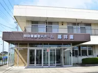 来春にリニューアルを控える本館。ますます明るく生まれ変わります！