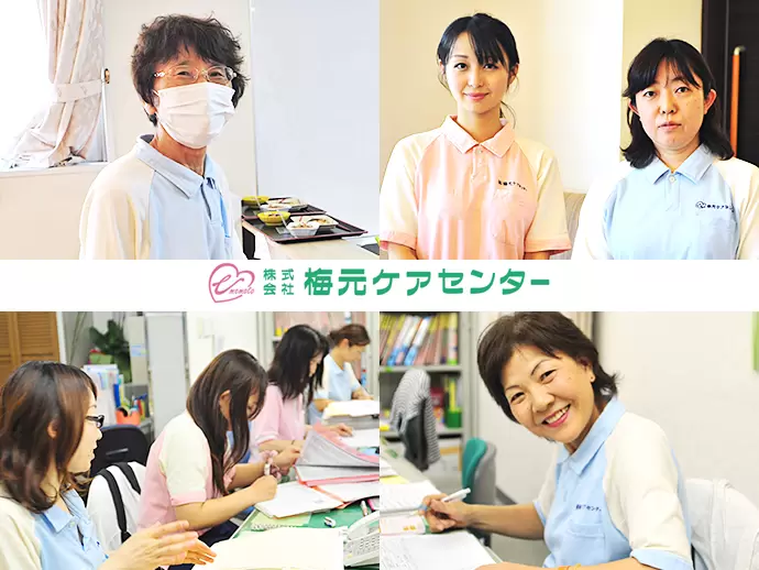 『まごころ介護』をモットーに、足立区密着の介護サービスを展開