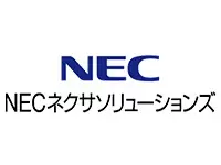 ＮＥＣネクサソリューションズ株式会社