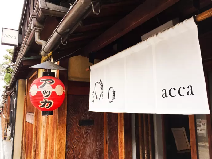 祇園店は京都の町になじむ趣ある佇まいです。