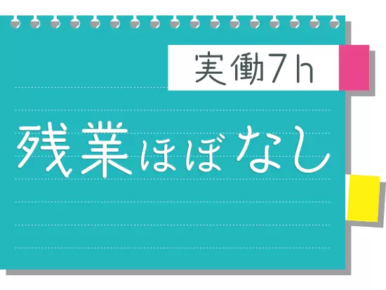 キレイなオフィスでONとOFFのメリハリある働き方を実現することができます♪