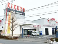 家族のような環境で、従業員一人ひとりが成長できる場所。主体的な働き方でキラキラ輝く自分の実現を！