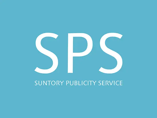 SPSは文化施設・企業施設の価値を高めます。