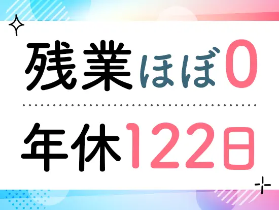 「えるぼし」「トモニン」認定取得企業だから安心！実際、育休取得率は100％です◎