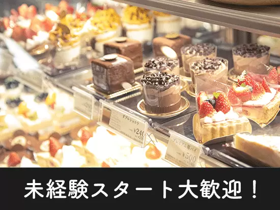 年齢一切問いません。お待ちしております！