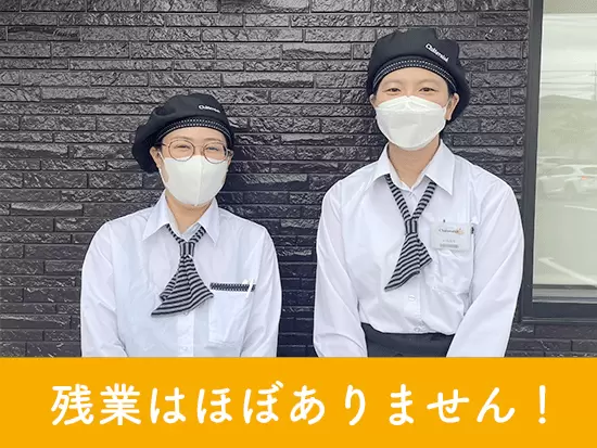プライベートも大事に考えております。