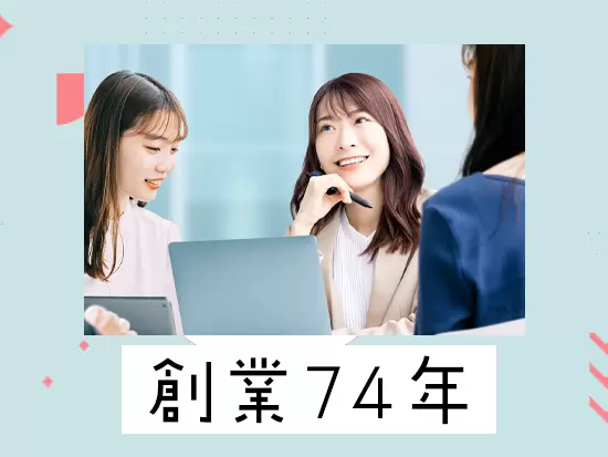 事業は海外にも展開！国内外での発展の目覚ましい企業です。