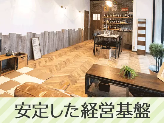 住宅を生まれ変わらせる事業を多数展開。安定した経営基盤に甘んじることなく、更なる成長を目指します。