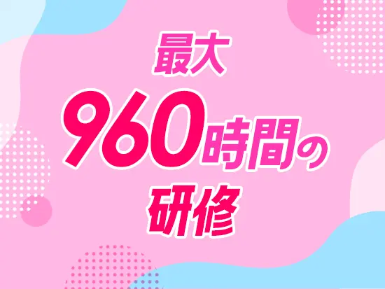 未経験9割！ITスクールレベルの充実研修で、安心してスタートできます♪