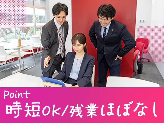 約半数が女性社員！ライフイベントを経ても、長く活躍できる会社です◎