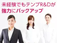 少しでもご興味があれば、まずはチャレンジ！しっかりサポートします！