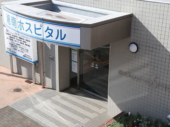「人を暖かく迎える医療」で地域を支える。医療と介護の連携で、患者様が住み慣れた街での暮らしを紡ぐ。