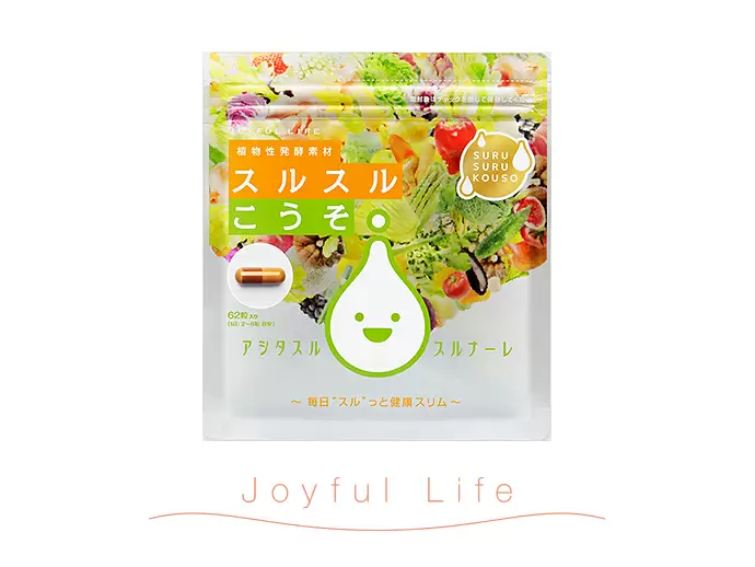 当社の大ヒット商品「スルスルこうそ」。これに続けとドンドン新商品を企画中！ぜひあなたの意見も！