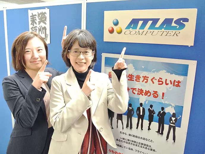 株式会社アトラスコンピュータ