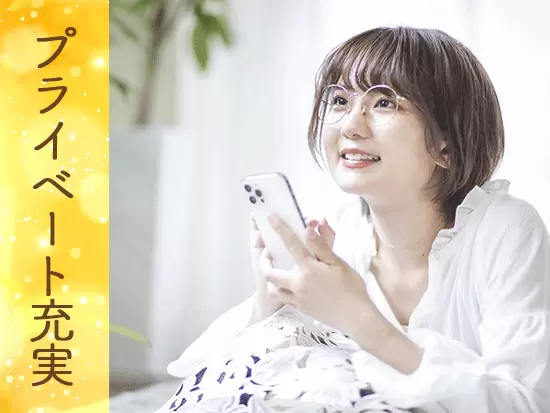 シフトは1ヶ月ごとの希望制。土日休みやWワークや家庭との両立も可能です。