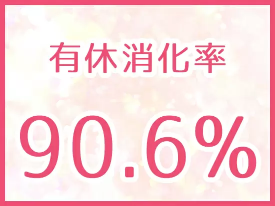 オンとオフのメリハリをつけた働き方を推奨しています。