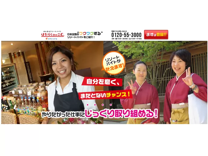 株式会社アプリをご紹介！