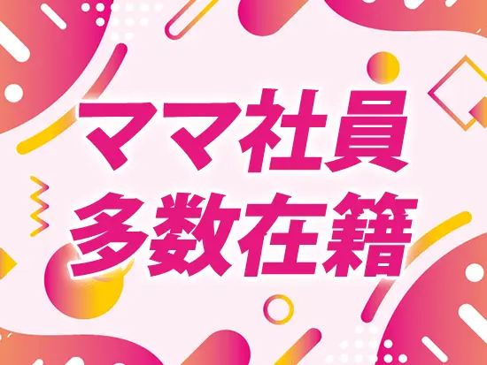 30代～50代の幅広い年齢層の社員が活躍中です！